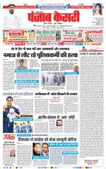 Shamli - Punjab Kesari