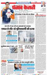 Madhya Pradesh Main - Punjab Kesari