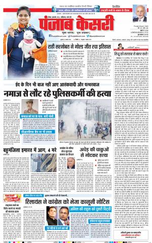 23-08-2018 | Punjab Kesari Madhya Pradesh Main