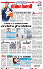 Lucknow - Punjab Kesari