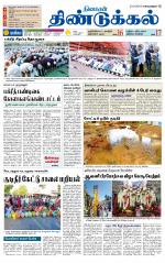 Dindigul-Madurai Supplement