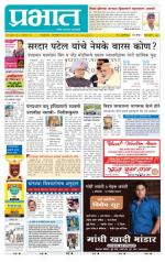 पुणे जिल्हा आवृत्ती