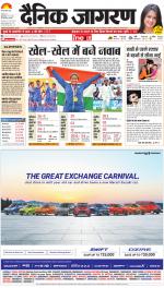 Bareilly Hindi ePaper, Bareilly Hindi Newspaper - InextLive