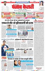 Karnal - Punjab Kesari