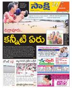 Guntur Amaravathi District