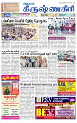 Krishnagiri-Salem Supplement