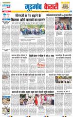 Gurugram - Punjab Kesari