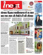 Indore Hindi ePaper, Indore Hindi Newspaper - InextLive