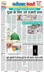 Faridabad - Punjab Kesari