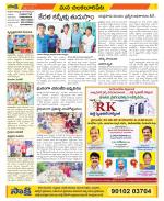 Guntur Amaravathi Constituencies