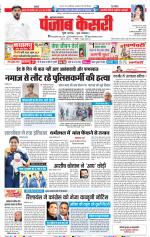 Bijnor - Punjab Kesari