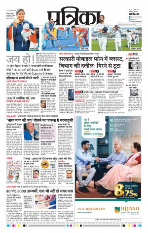 Raipur Daak Patrika