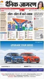 Meerut Hindi ePaper, Meerut Hindi Newspaper - InextLive