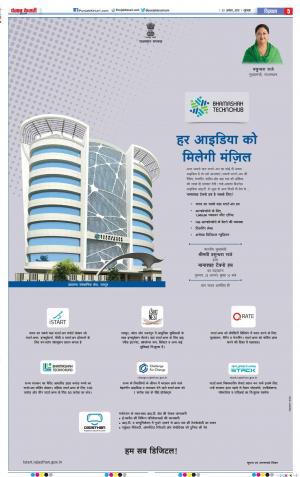 23-08-2018 | Punjab Kesari Aligarh 