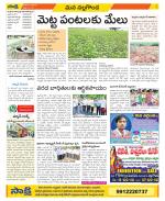 Nalgonda Constituencies