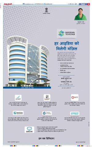 23-08-2018 | Punjab Kesari Agra 