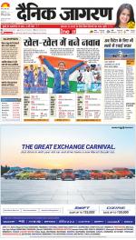 Agra Hindi ePaper, Agra Hindi Newspaper – InextLive