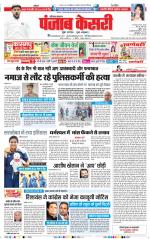 Hariyana Main - Punjab Kesari