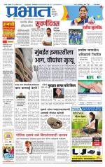 सातारा आवृत्ती