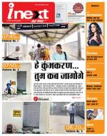 Gorakhpur Hindi ePaper, Gorakhpur Hindi Newspaper - InextLive