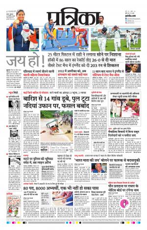 Tikamgharh Patrika