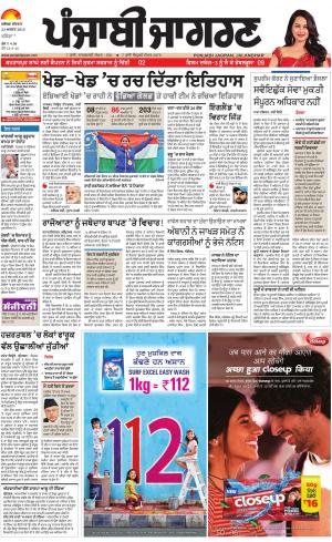 Mansa: Punjabi jagran News : 23rd August 2018