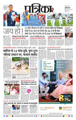 Shivpuri Patrika