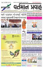 VARTMAN PRAVAH Daily