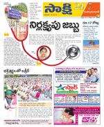 Mahabubabad District