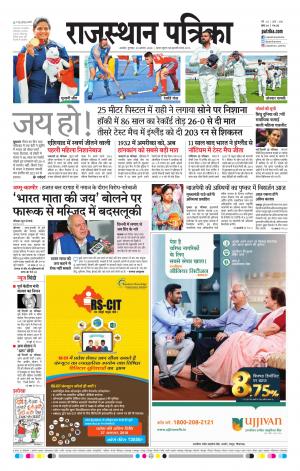 rajasthan patrika Kishangarh