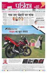 Patrika Bhilai
