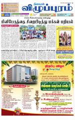 Villupuram Supplement
