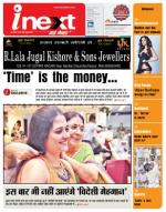 Kanpur Hindi ePaper, Kanpur Hindi Newspaper - InextLive