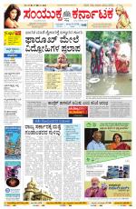 Namma Bengaluru, ಬೆಂಗಳೂರು