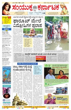 august,23,2018,bangalore