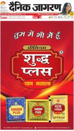 Varanasi Hindi ePaper, Varanasi Hindi Newspaper - InextLive