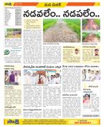 Medak Constituencies