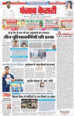 DELHI MAIN - PUNJAB KESARI