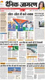 Dehradun Hindi ePaper, Dehradun Hindi Newspaper - InextLive