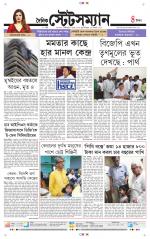 Dainik-Statesman