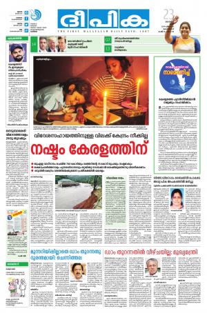 deepika 23 august 2018