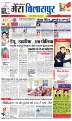 Divya Himachal Dharamsala+Mera Bilaspur +Aastha