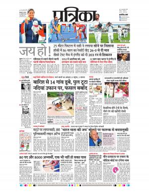 Chhindwara Patrika