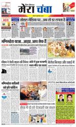 Divya Himachal Dharamsala+Mera Chamba+Aastha