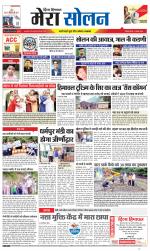 Divya Himachal Shimla+Mera Solan +Aastha