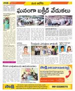 Kurnool Constituencies