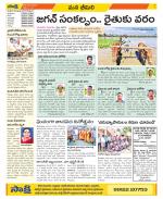 Visakhapatnam Constituencies