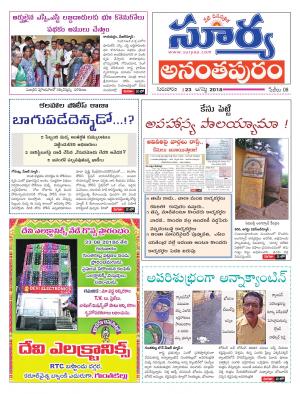 Thursday 23 August,2018