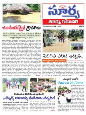 Thursday 23 August,2018