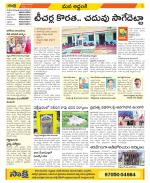 Prakasam Constituencies